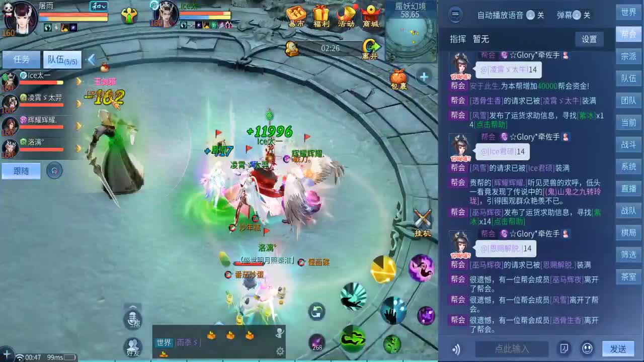 很高兴遇见你 第2段