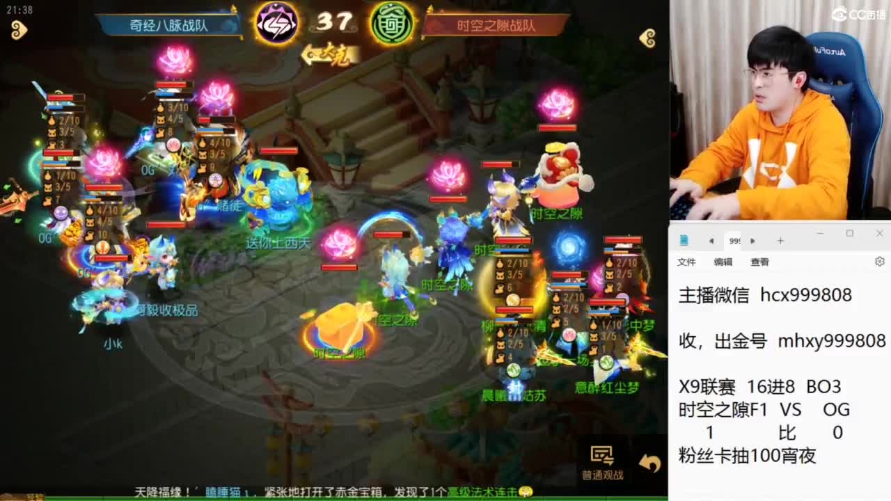 X9联赛淘汰赛 第5段