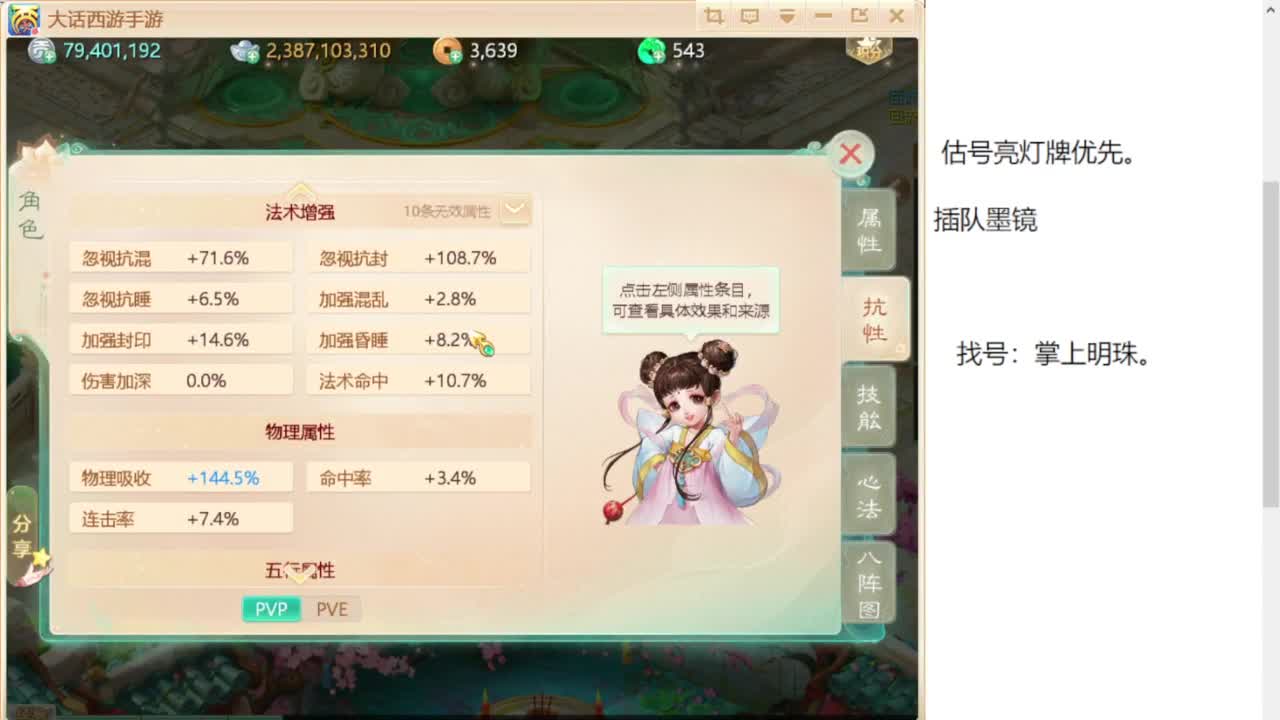 专业藏宝阁，估价找号帮出 第7段