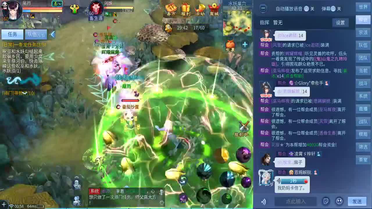 很高兴遇见你 第3段
