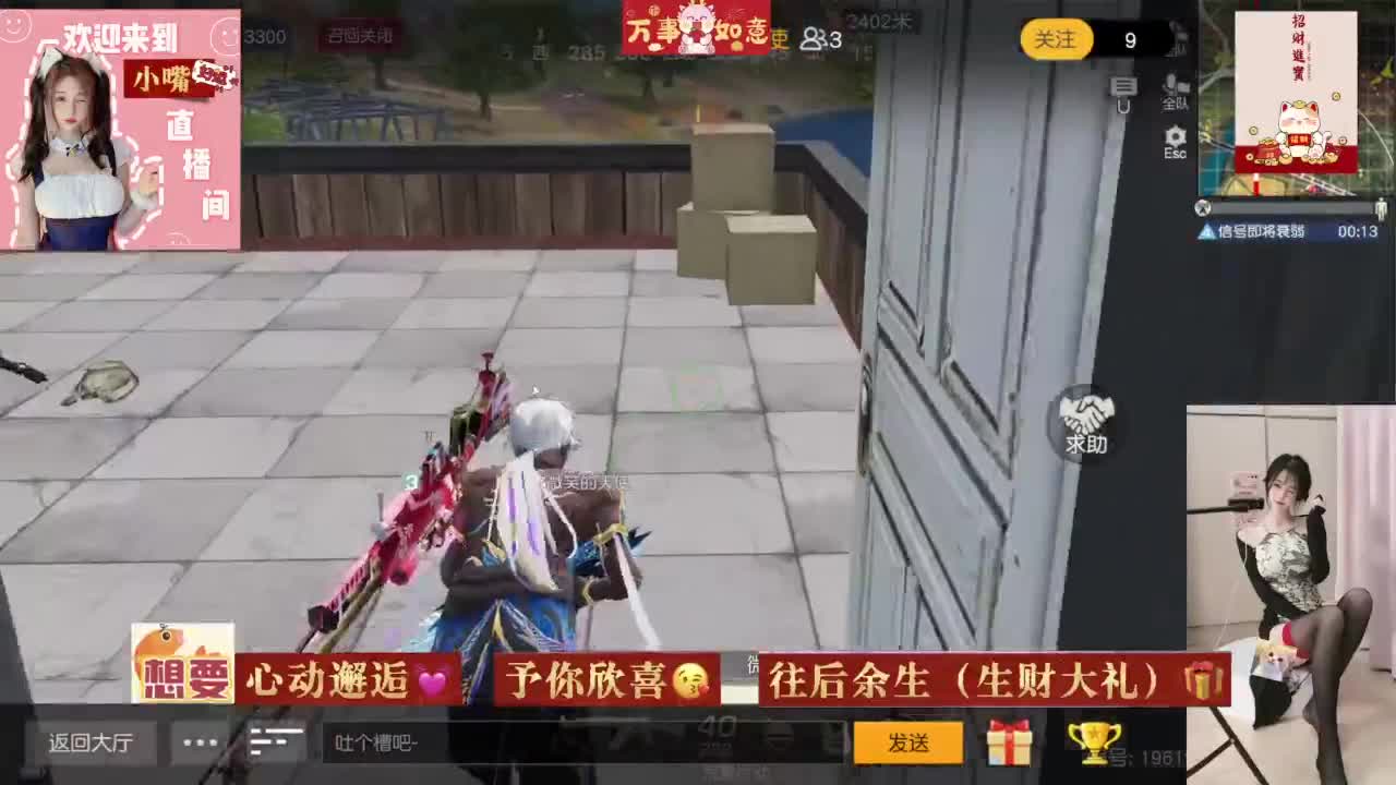 很甜吖~有好运吖~ 第3段
