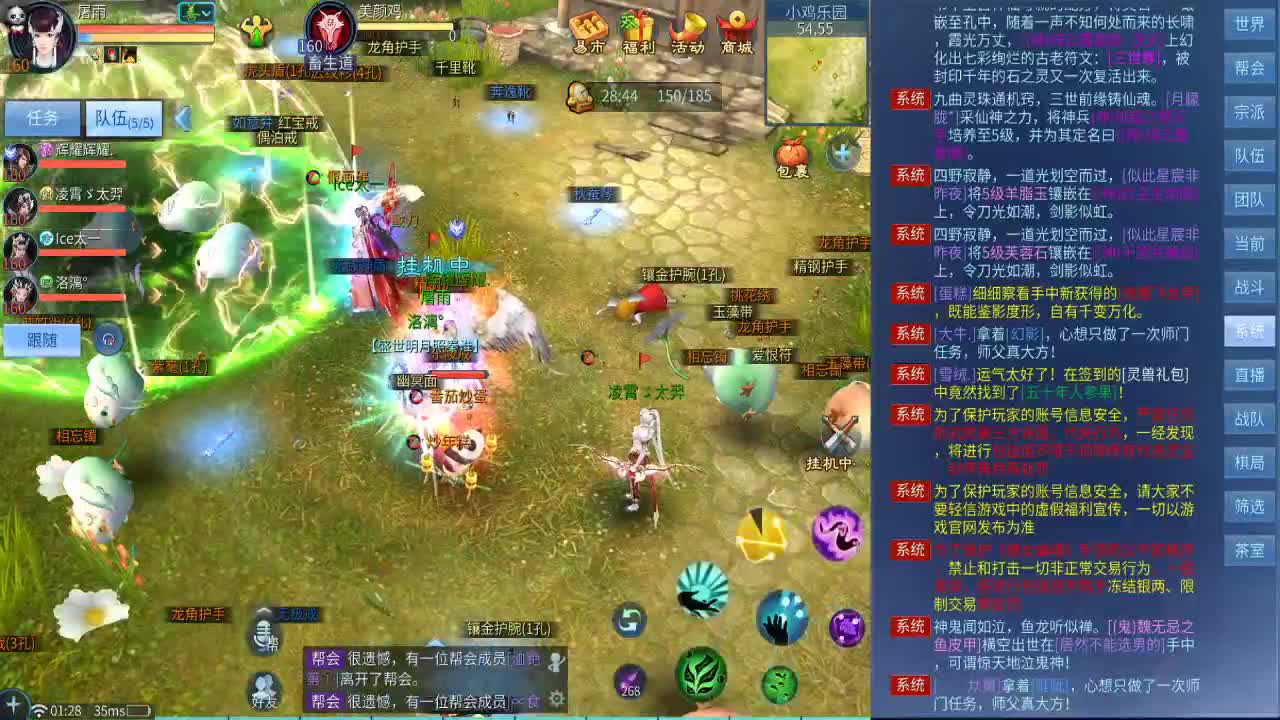 很高兴遇见你 第4段