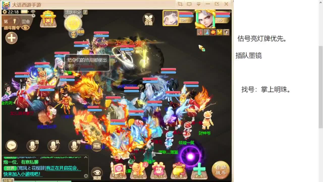 专业藏宝阁，估价找号帮出 第8段