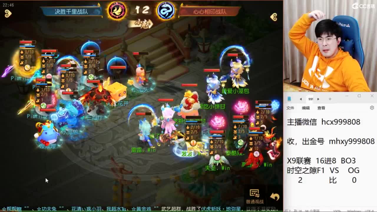 X9联赛淘汰赛 第7段
