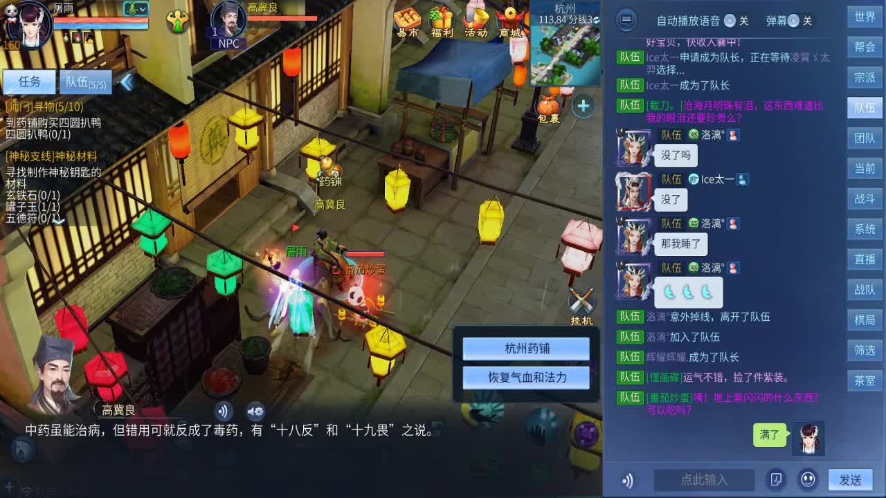 很高兴遇见你 第5段