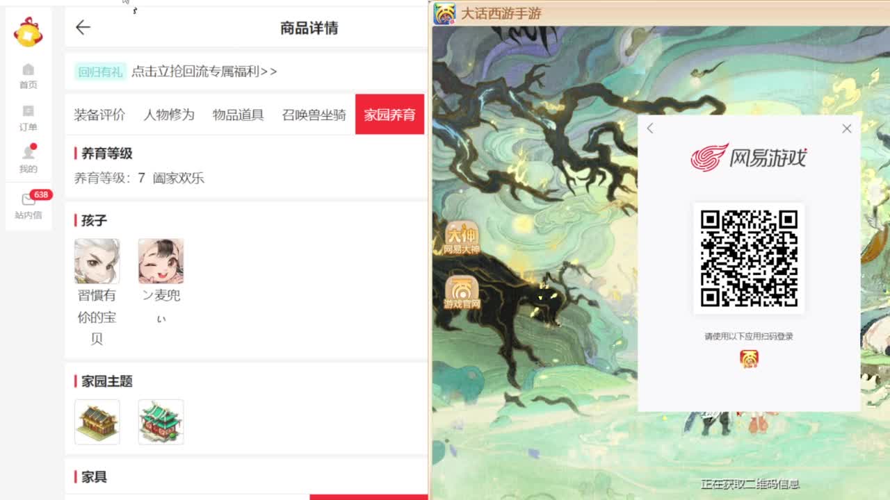 专业藏宝阁，估价找号帮出 第10段