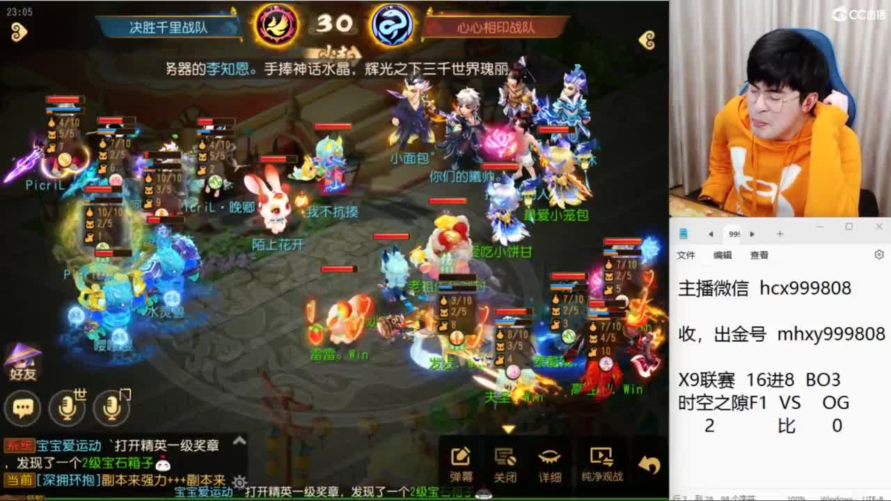 X9联赛淘汰赛 第8段