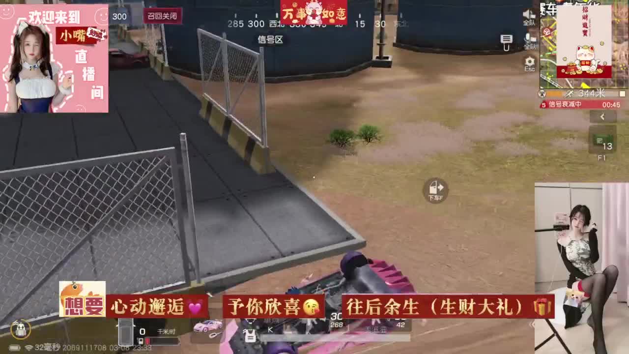 很甜吖~有好运吖~ 第6段