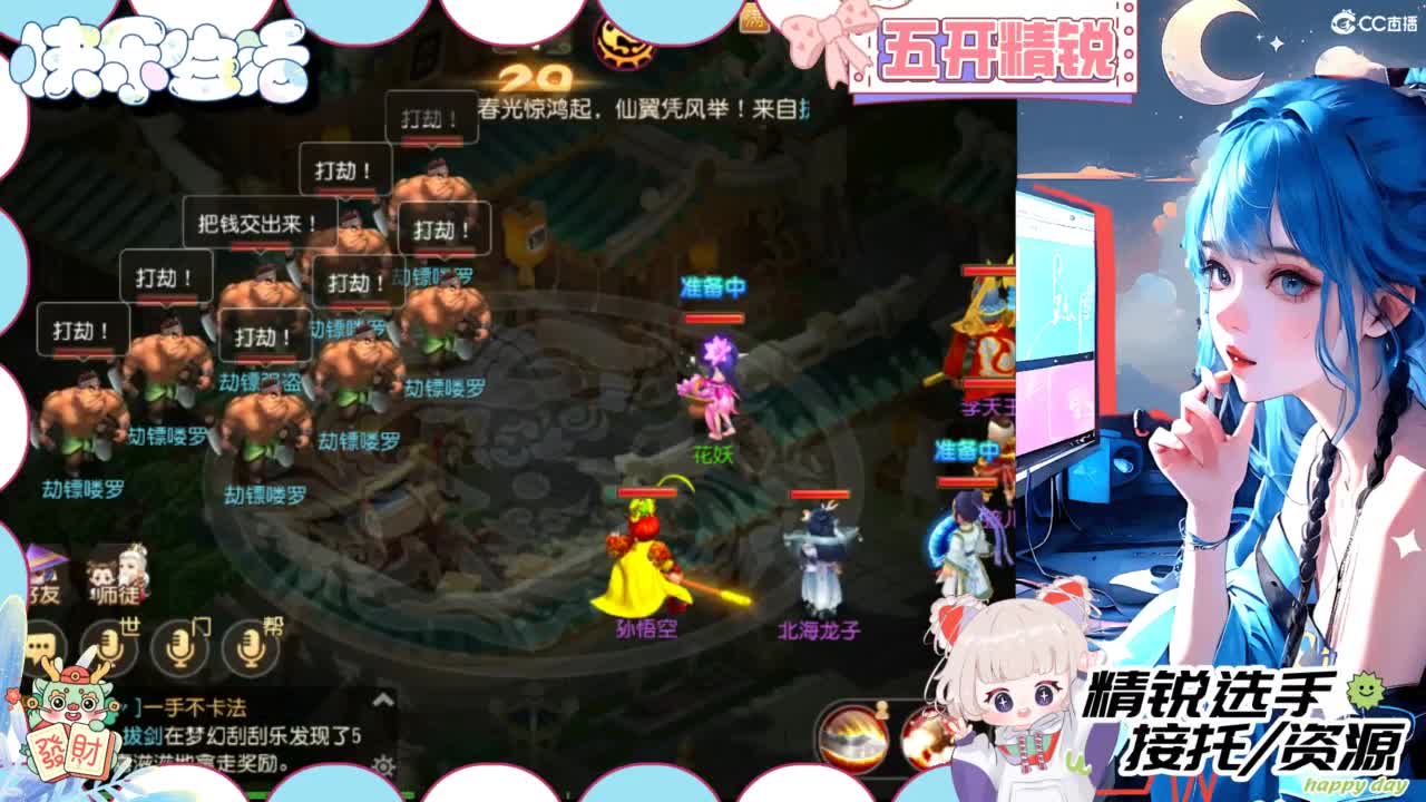 接精锐托蜃境，接所有 第1段