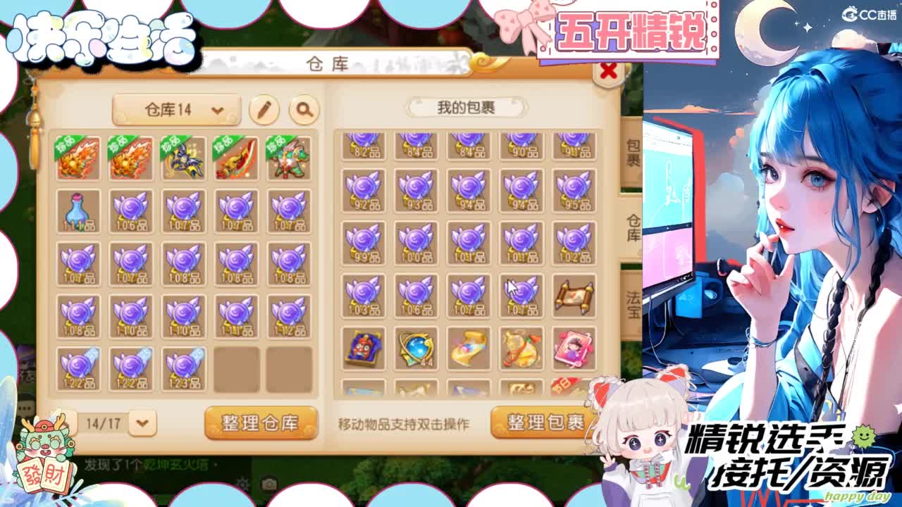接精锐托蜃境，接所有 第2段
