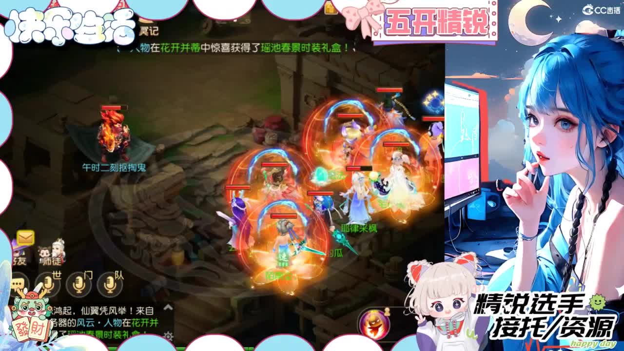 接精锐托蜃境，接所有 第3段