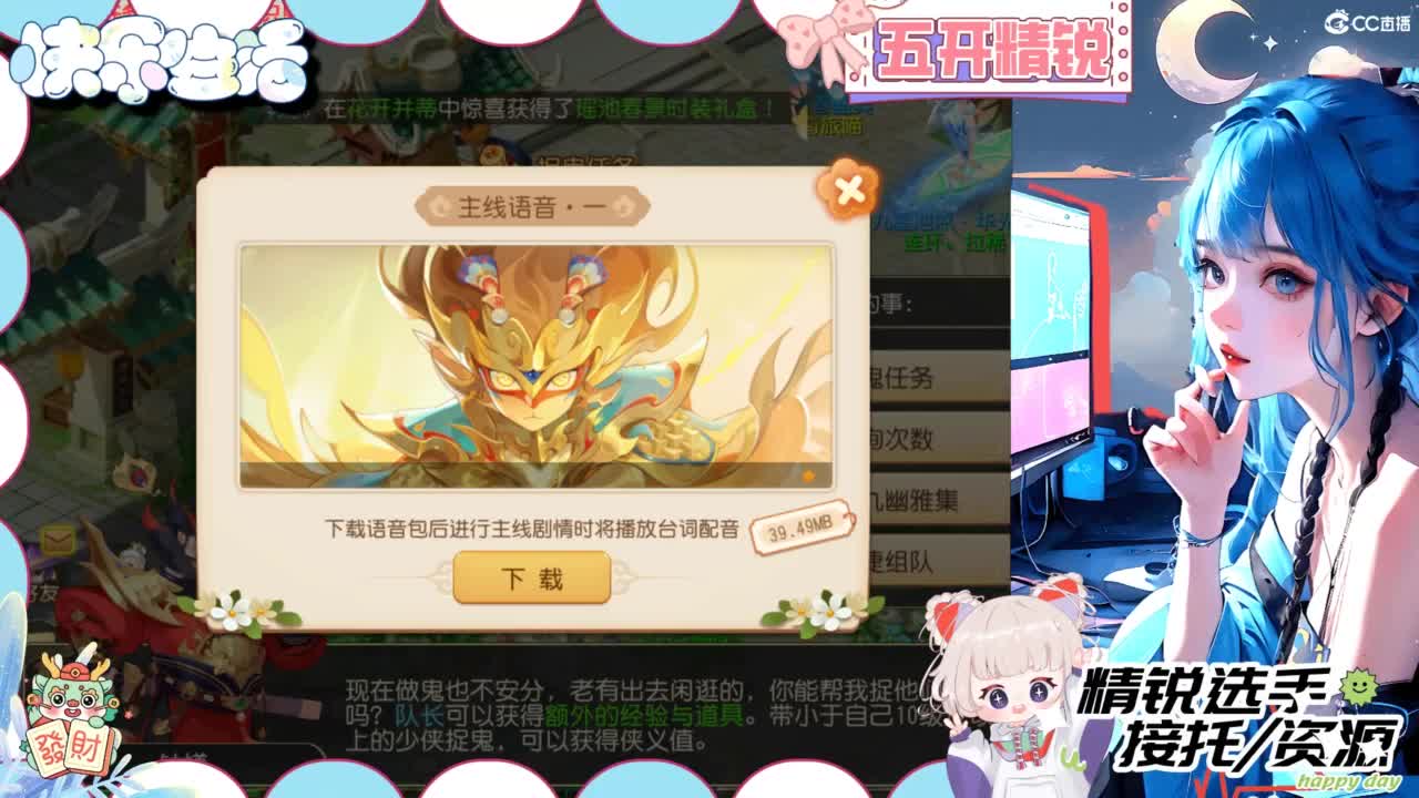 接精锐托蜃境，接所有 第4段