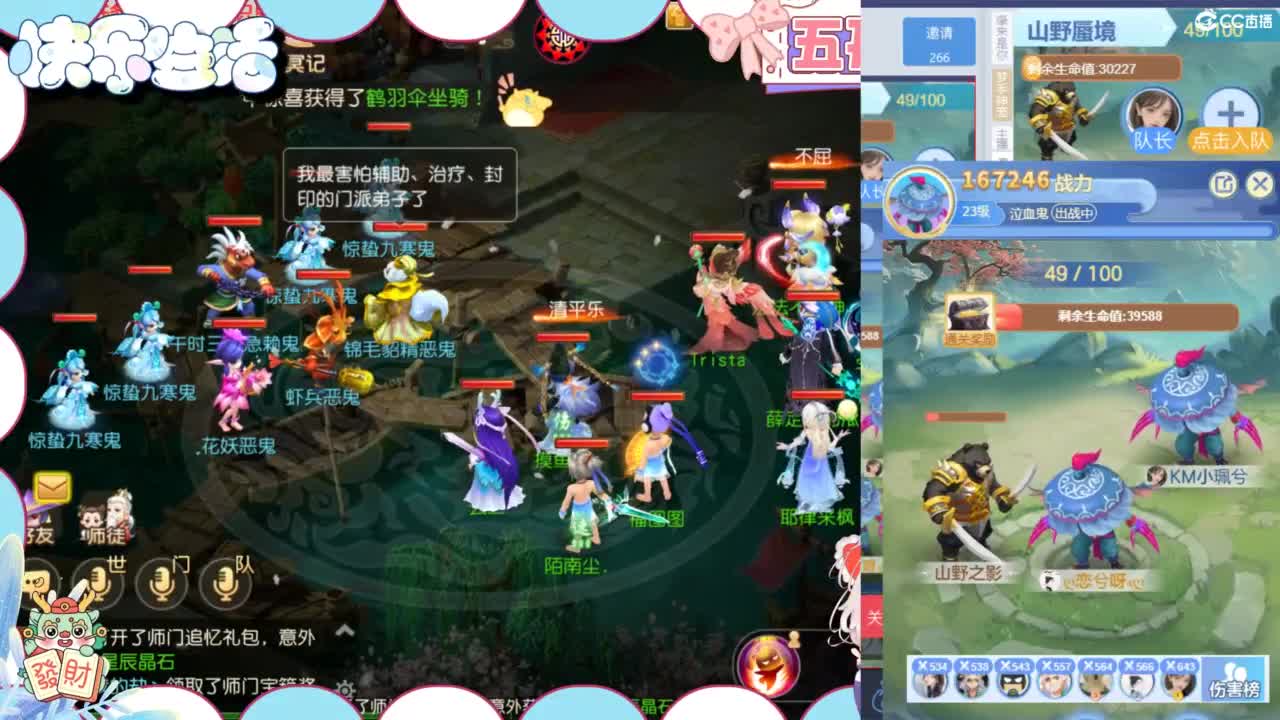 接精锐托蜃境，接所有 第5段
