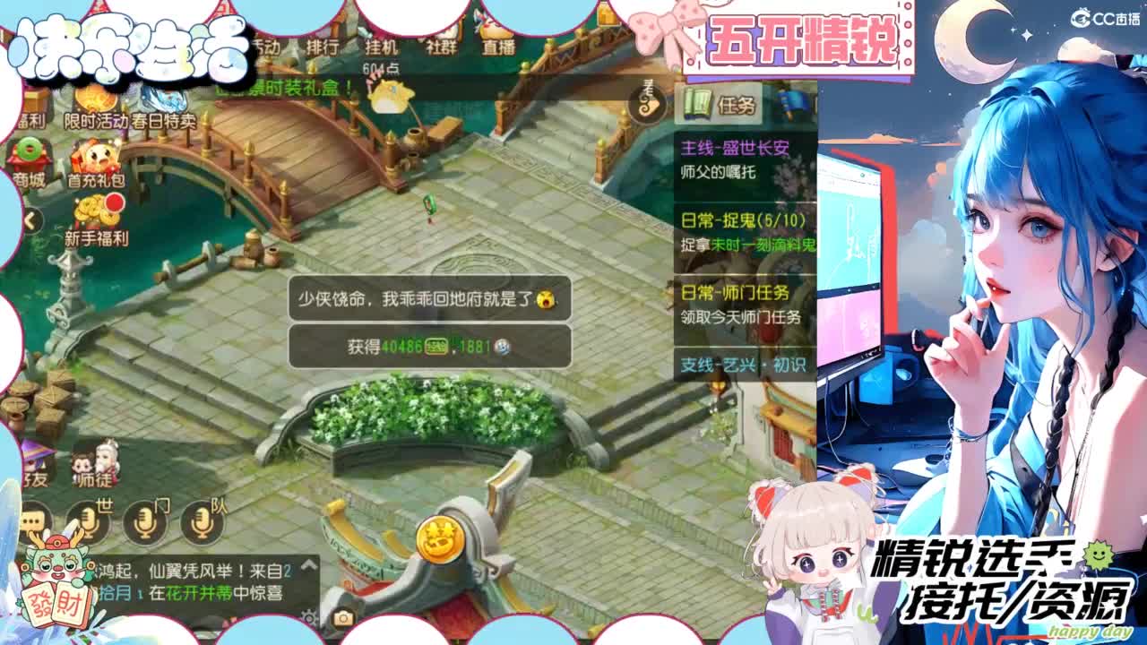 接精锐托蜃境，接所有 第6段