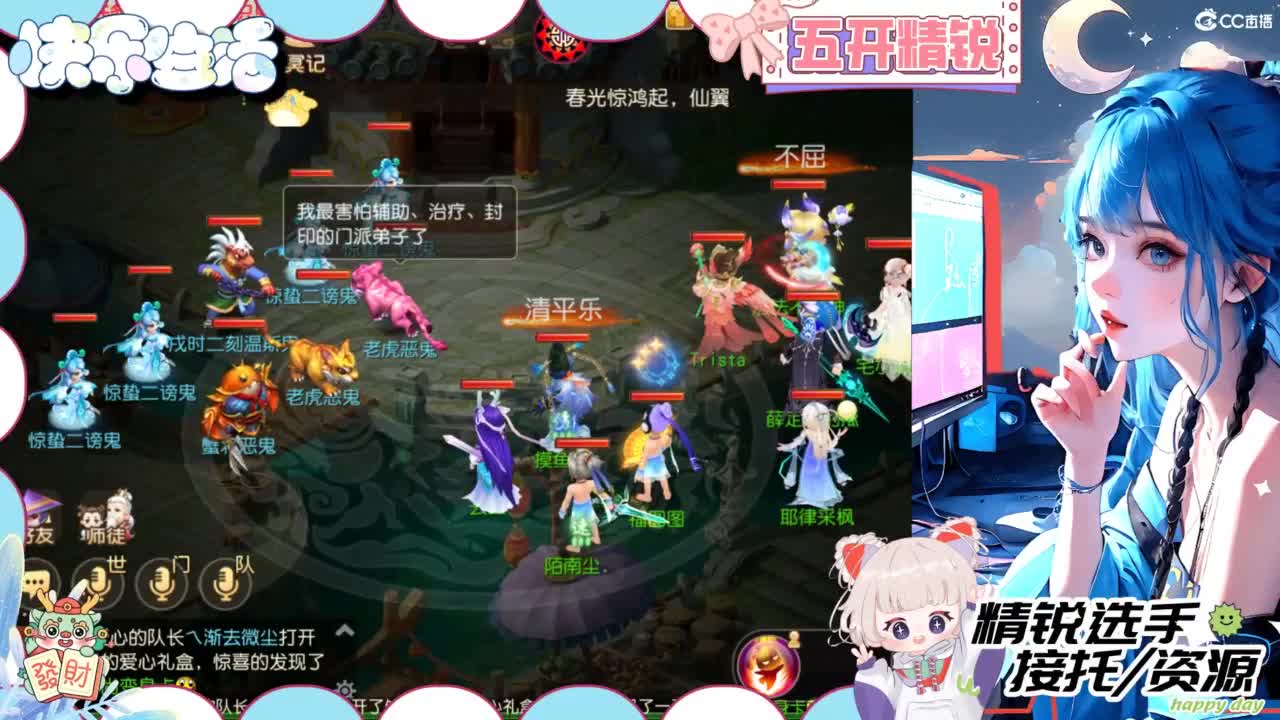 接精锐托蜃境，接所有 第7段