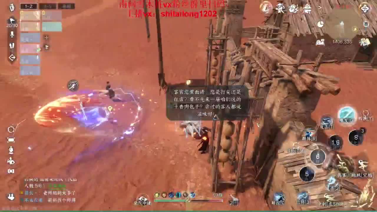 逆水寒高手在线工作 第2段