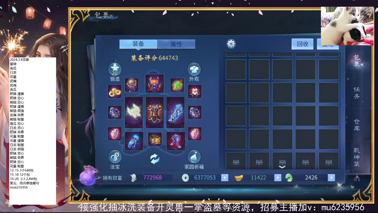 包强化，资源白~ 第2段