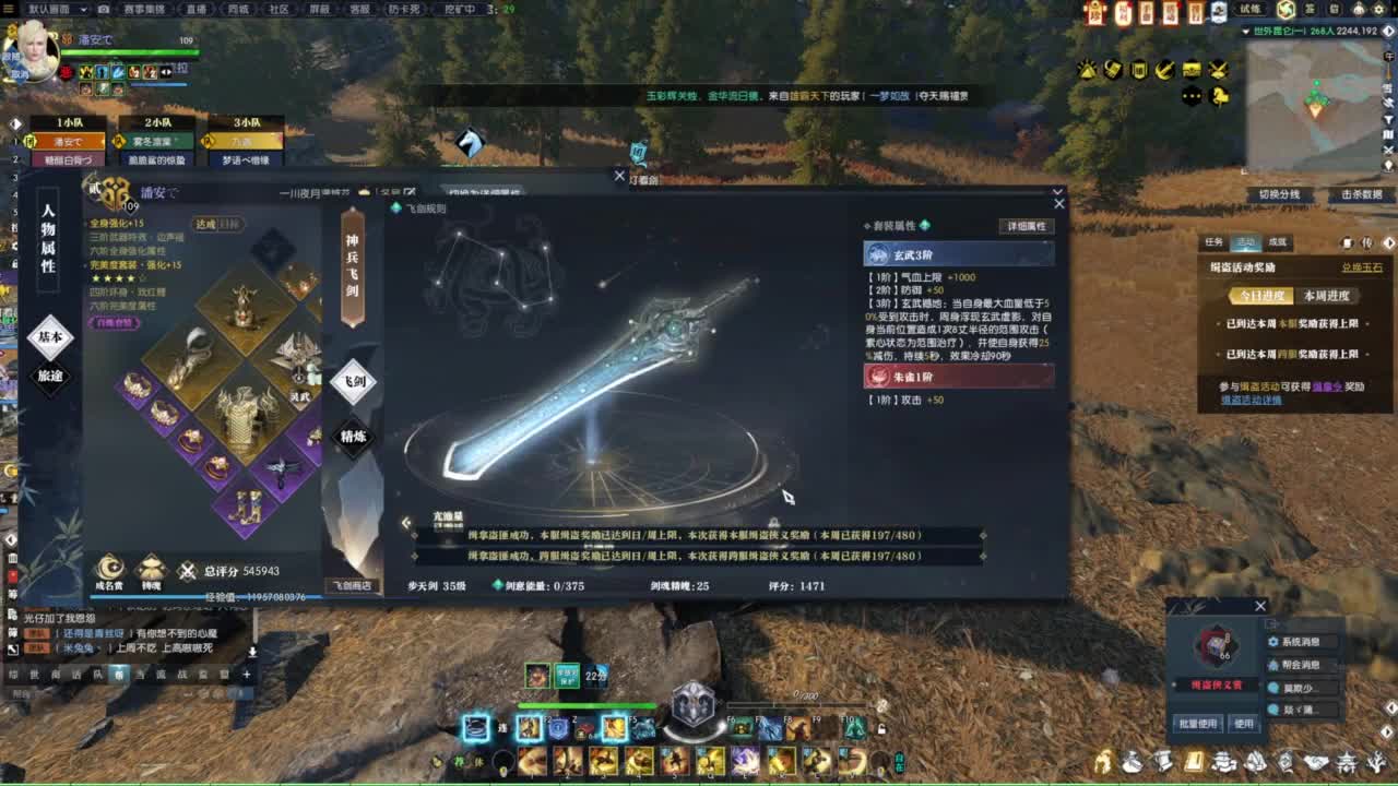 逆水寒2.0起飞 第1段