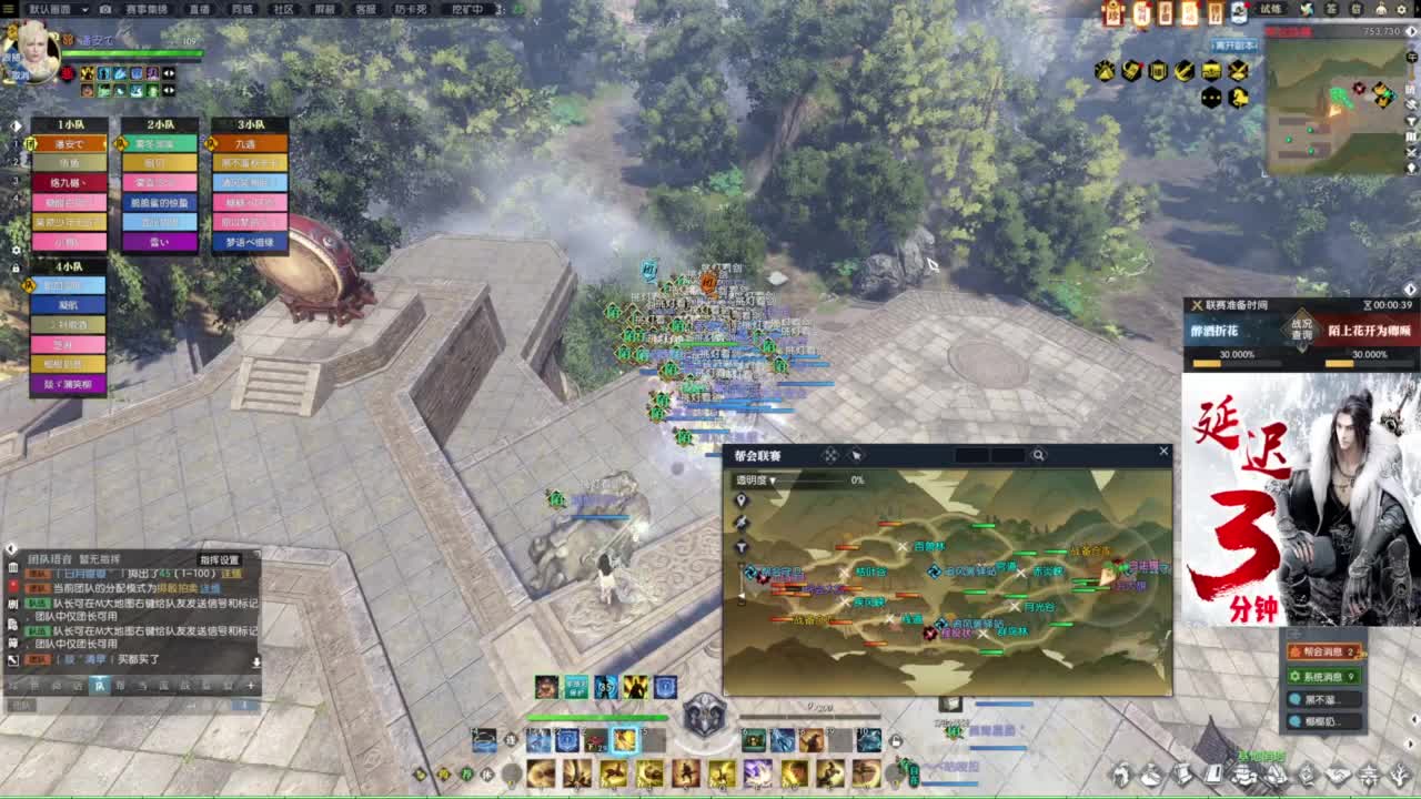 逆水寒2.0起飞 第2段