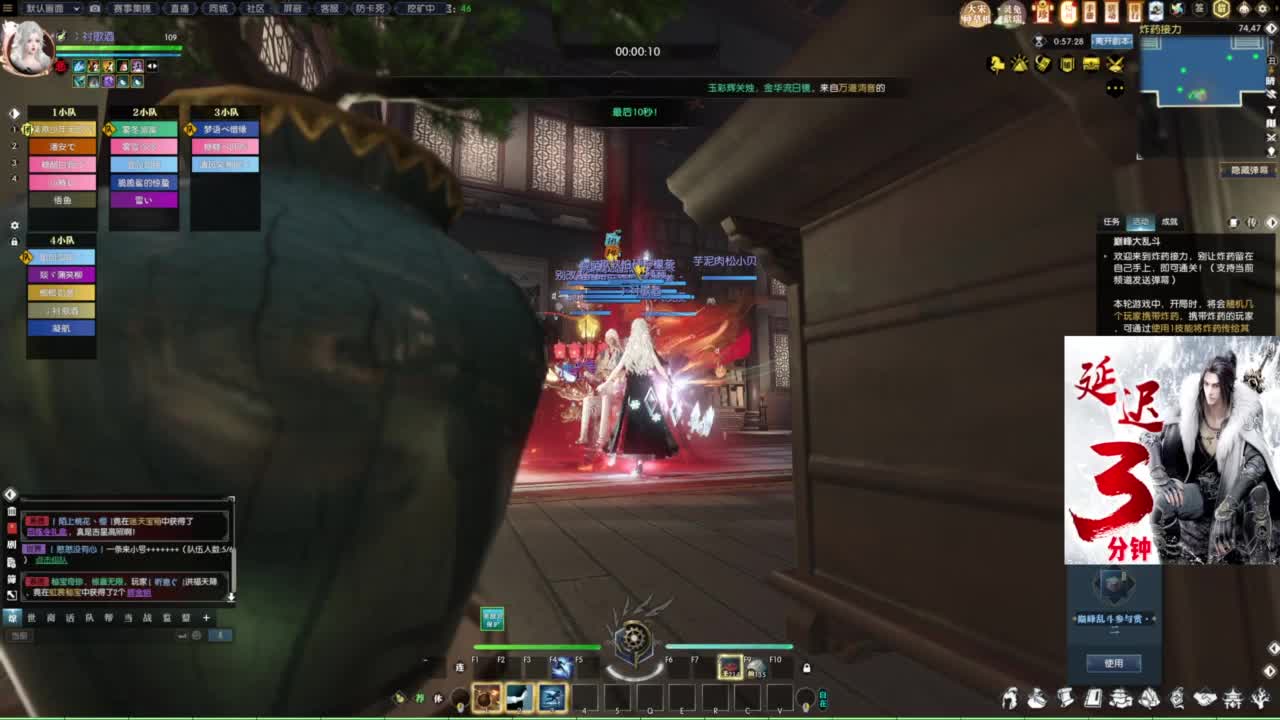 逆水寒2.0起飞 第3段