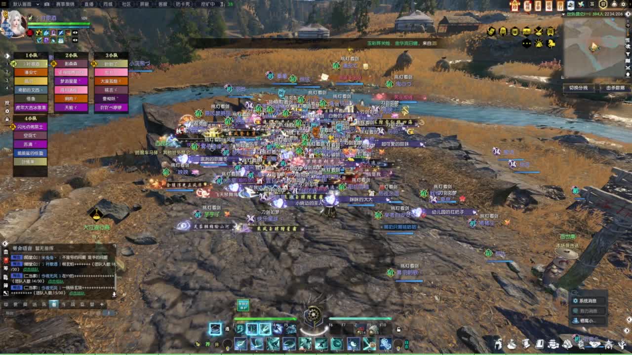 逆水寒2.0起飞 第4段