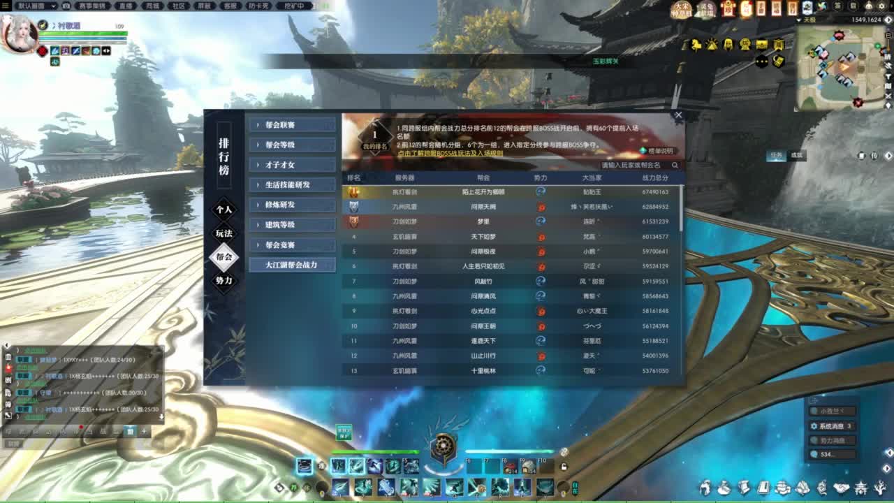 逆水寒2.0起飞 第6段