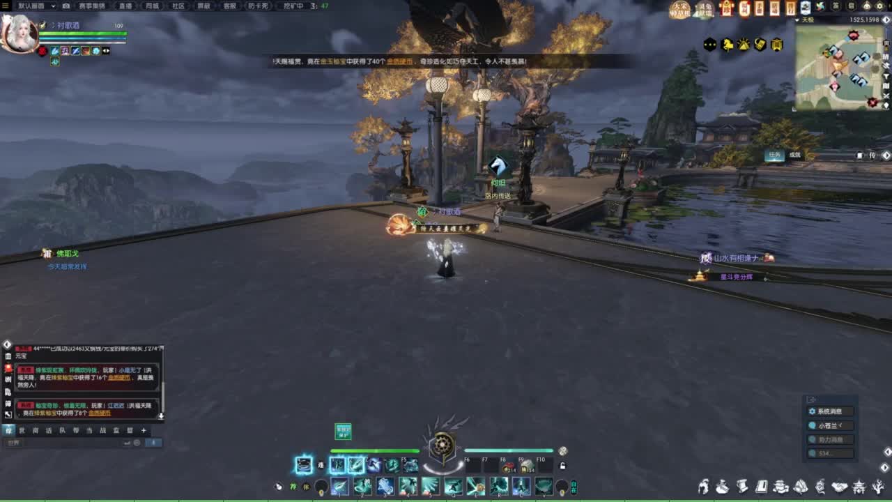 逆水寒2.0起飞 第7段