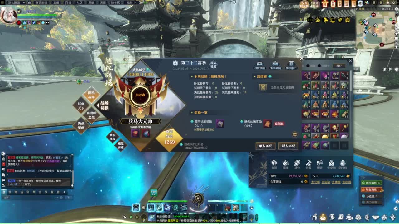 逆水寒2.0起飞 第8段