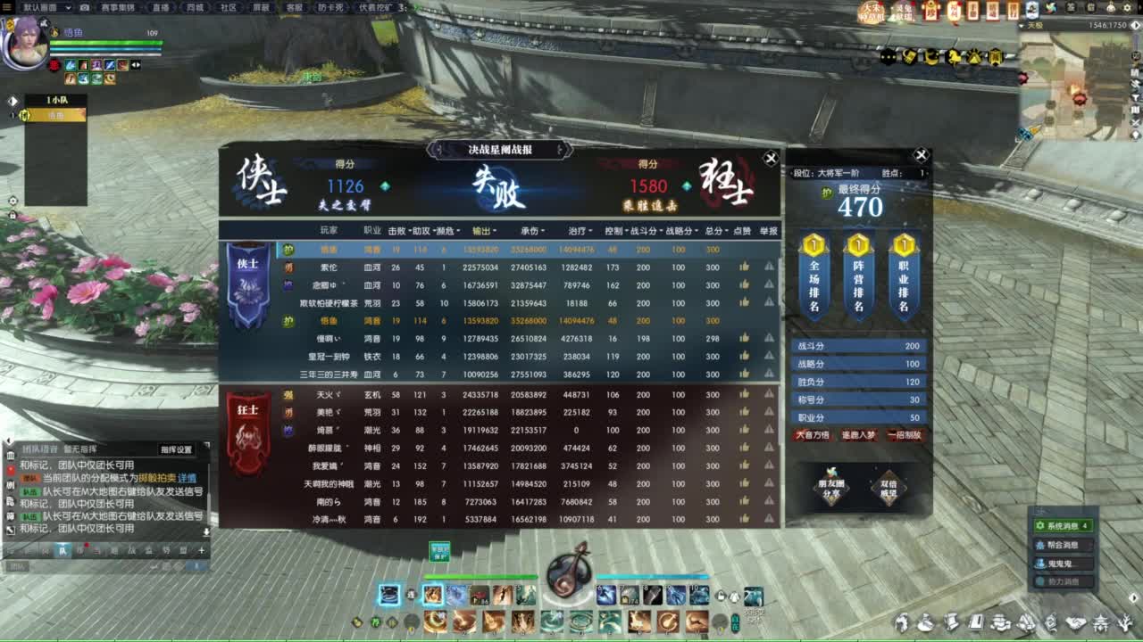 逆水寒2.0起飞 第9段