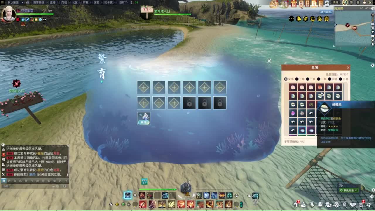 逆水寒2.0起飞 第11段