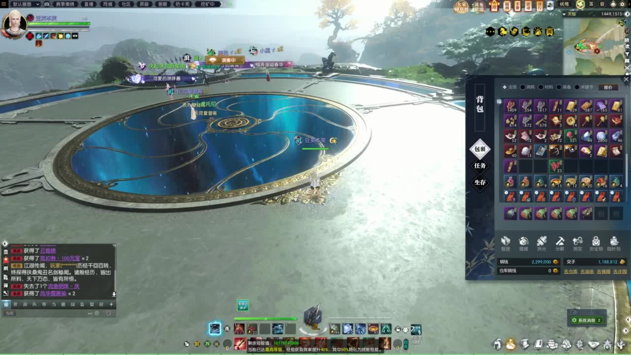 逆水寒2.0起飞 第12段