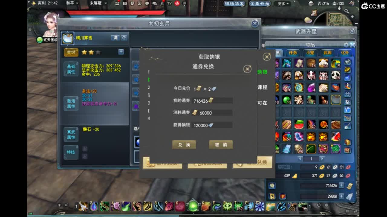 洗太初 第2段