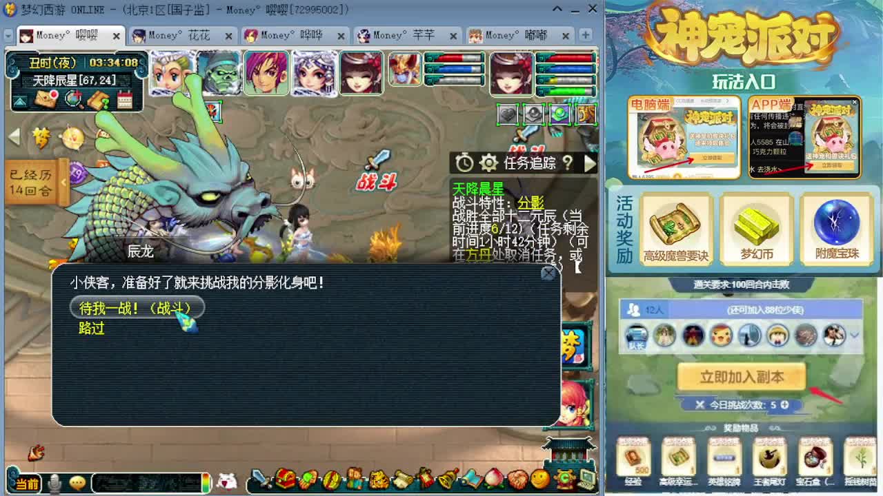 感受一下175双物理的魅力 第1段