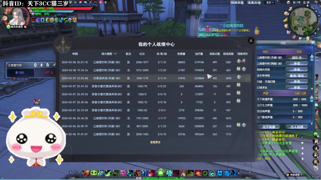 无双激情梦境·听歌❤ 第5段