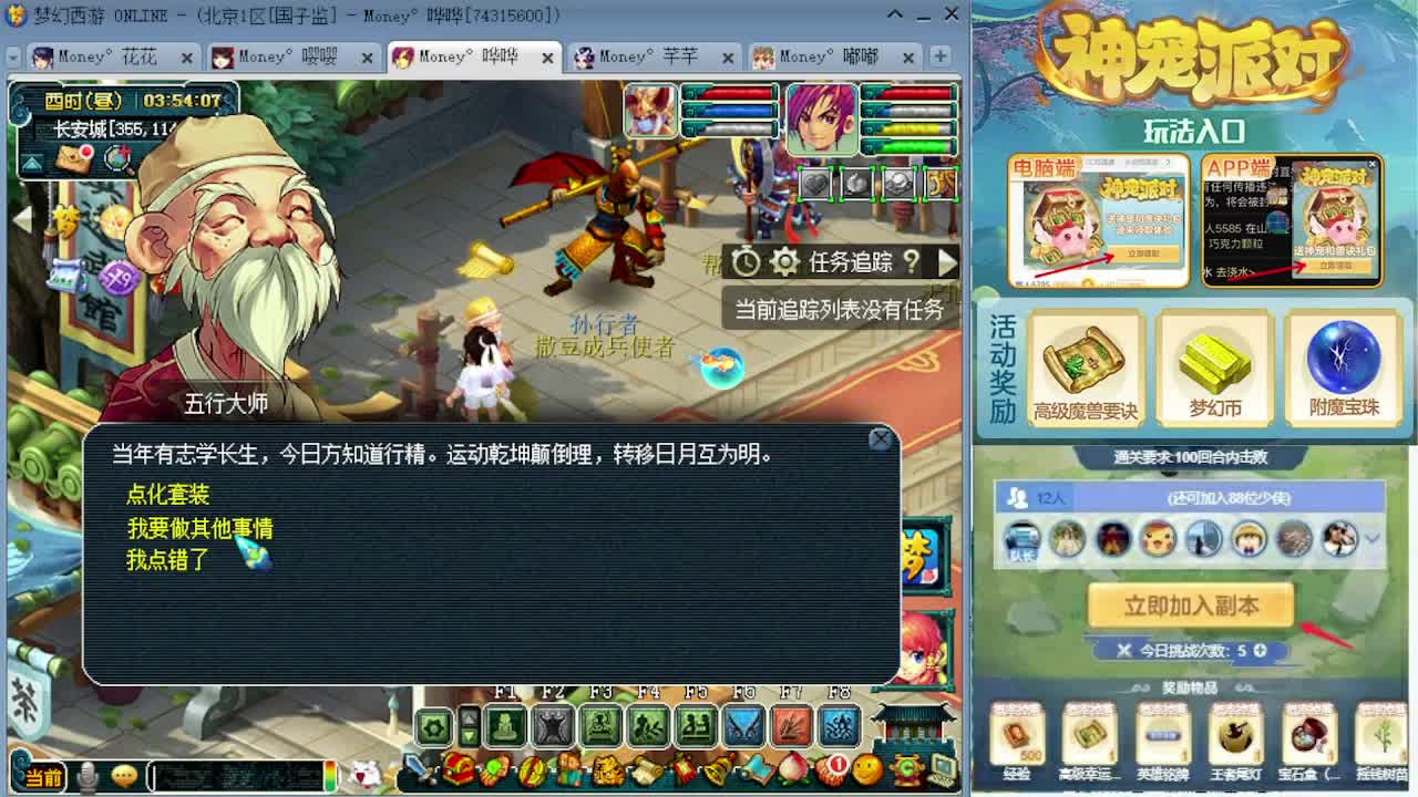 感受一下175双物理的魅力 第2段