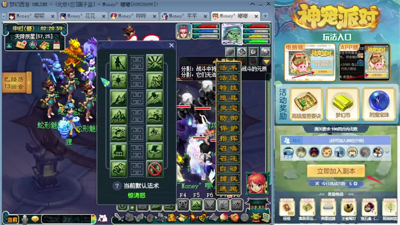 感受一下175双物理的魅力 第11段