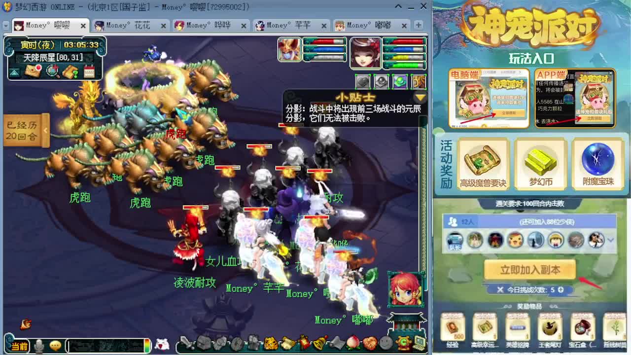 感受一下175双物理的魅力 第12段