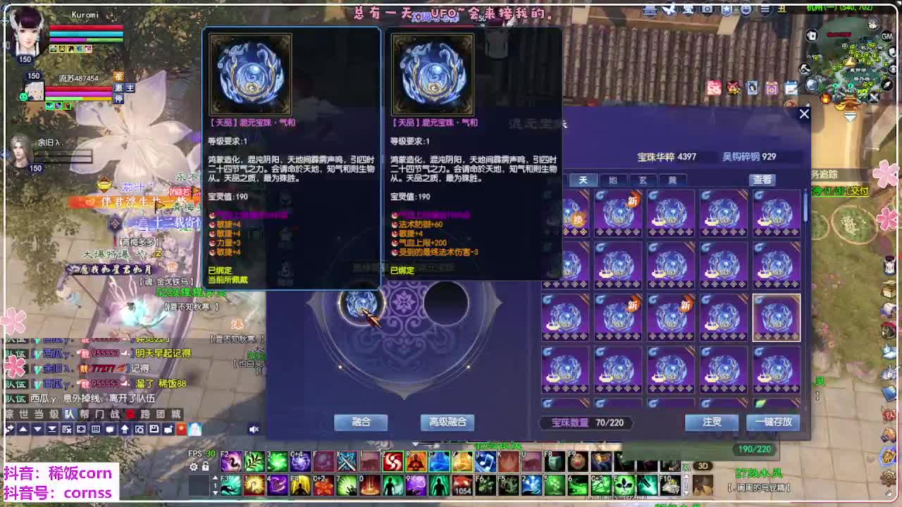 瑞虎丰年 第8段