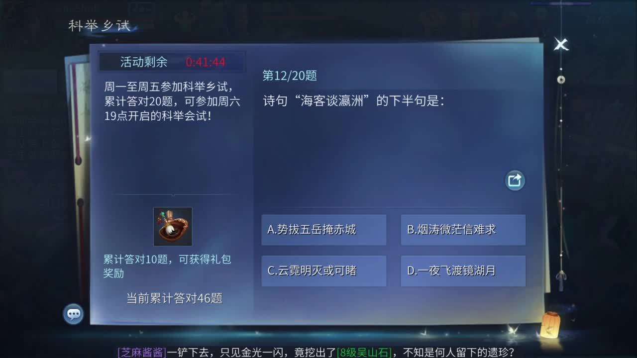 十二冠王在线答疑解惑！ 第1段