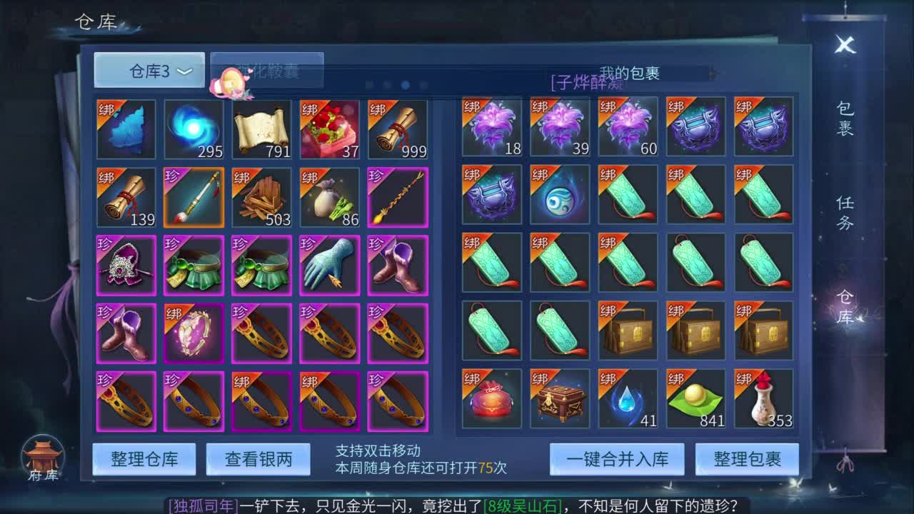 十二冠王在线答疑解惑！ 第6段