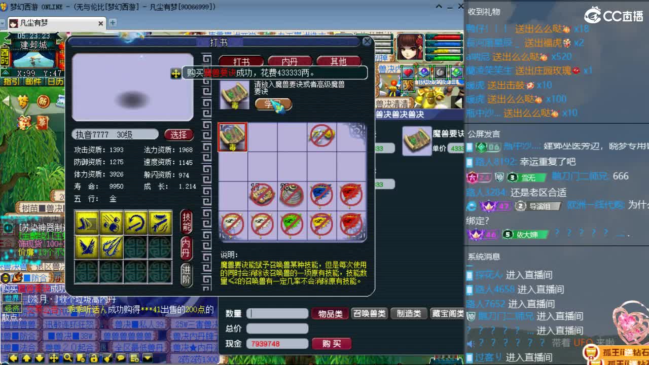 欧元区无限炼妖 第7段