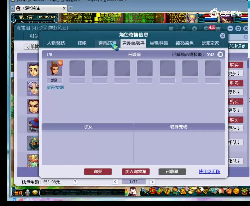 【主播点评】16632718