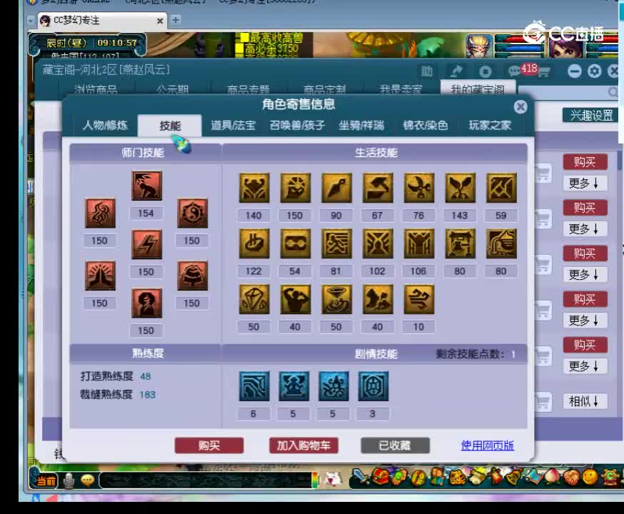 【主播点评】37179743