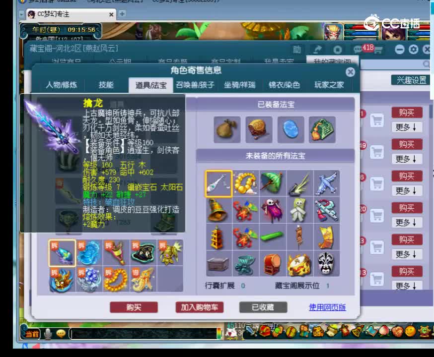 【主播点评】35439486