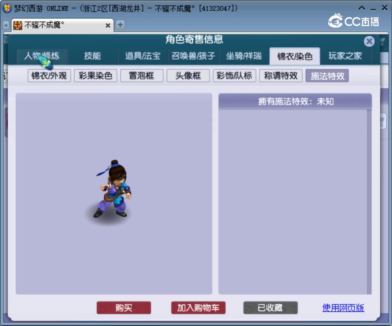 【主播点评】神木林