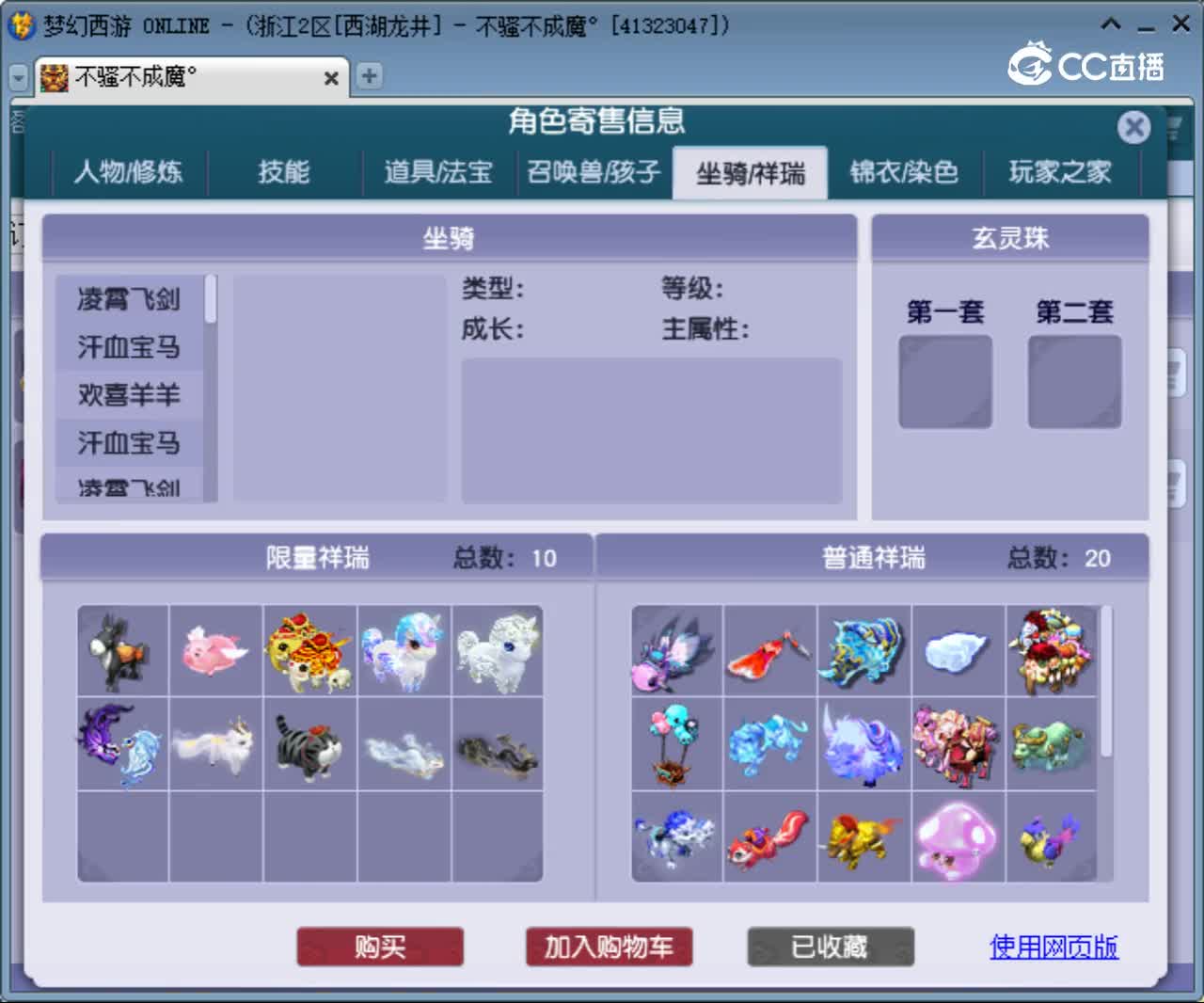 【主播点评】方寸山