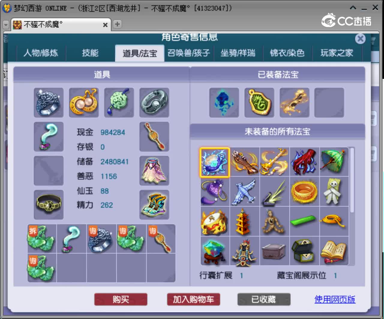 【主播点评】天宫