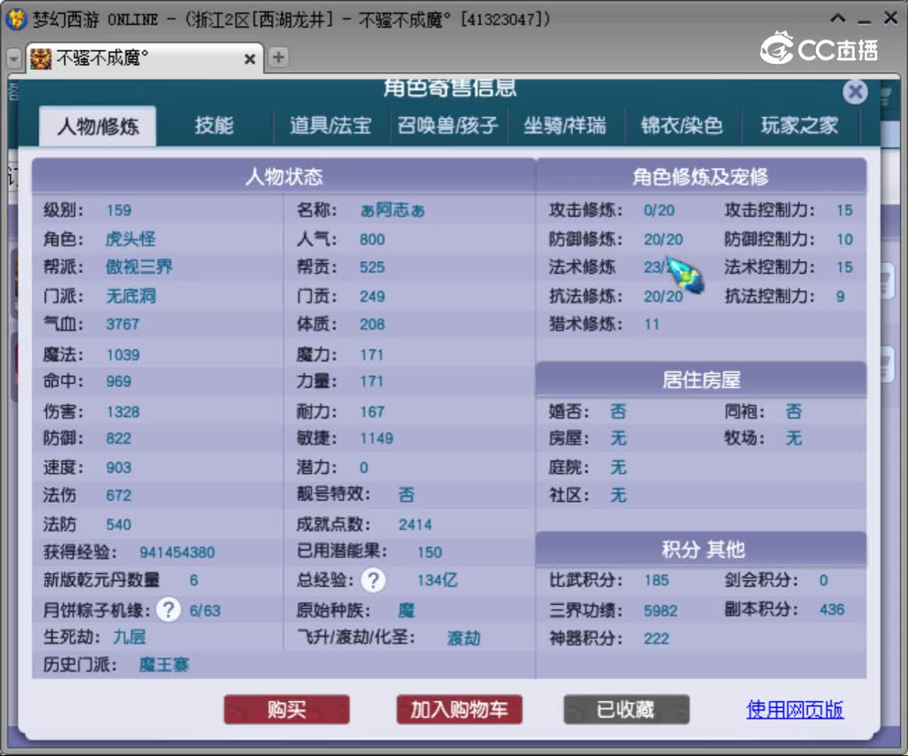 【主播点评】无底洞