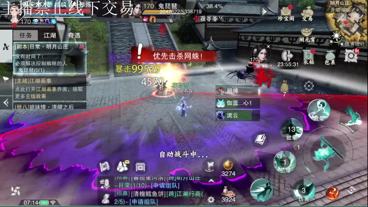 专治各种不开心 第5段