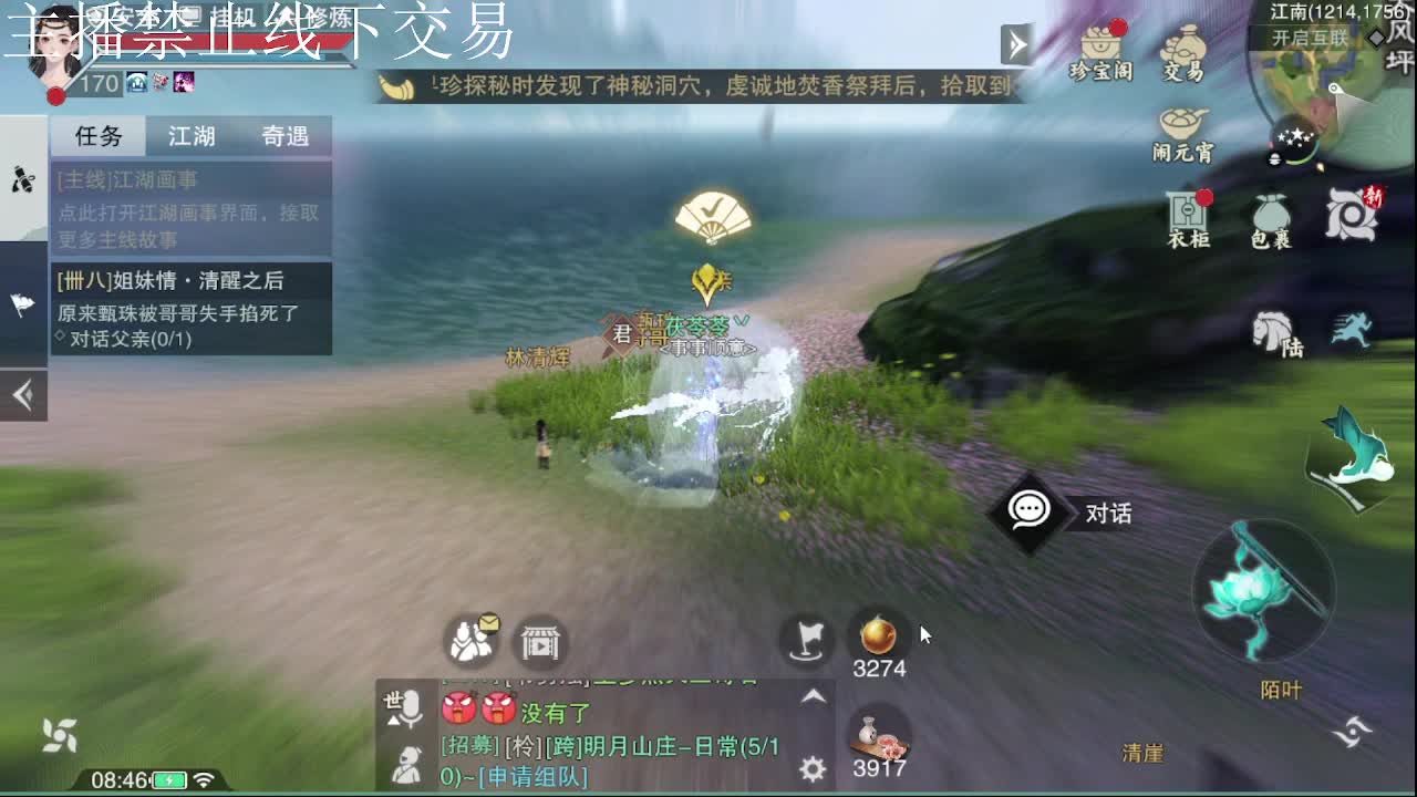 专治各种不开心 第8段